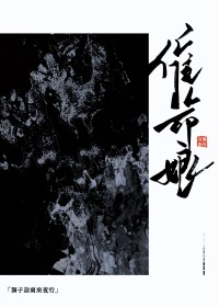 催命娘