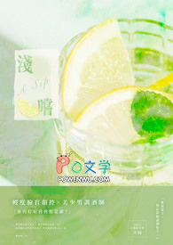 浅嚐