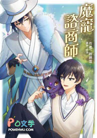 魔宠諮商师