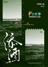 添酒