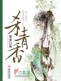 杀青香