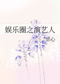 [韩娱同人] 娱乐圈之演艺人